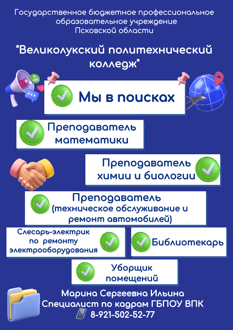 Вакансии 2026